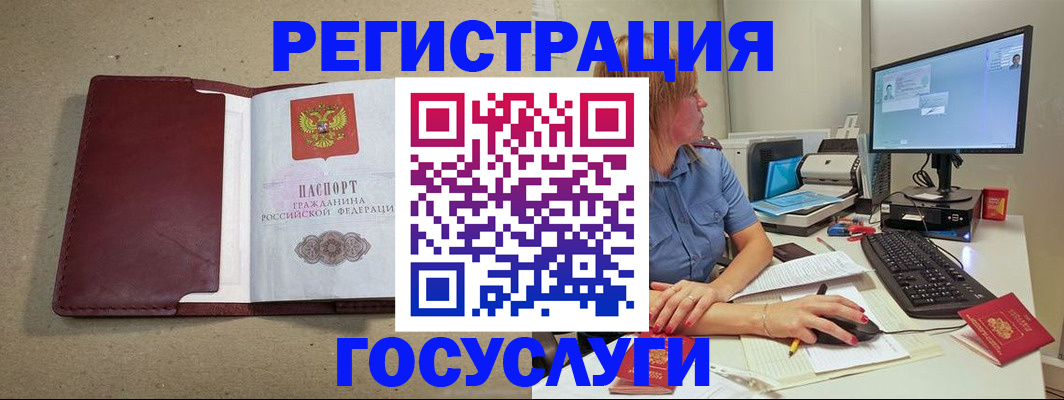 купить прописку в Дальнереченске