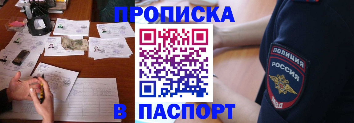 регистрация для школы в Дальнереченске